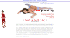 Desktop Screenshot of harkov.putani.org