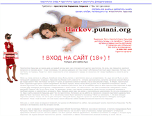 Tablet Screenshot of harkov.putani.org